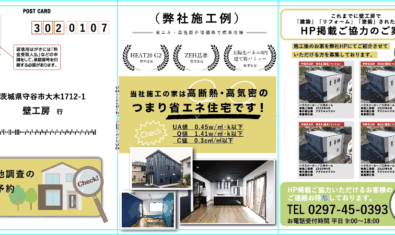 塗り替えて３年後の無料点検を実施しております