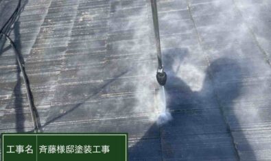 境町　S様邸　外壁塗装、モニエル瓦（乾式洋瓦）屋根塗装工事開始/猿島郡境町