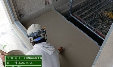 屋上庭園のある家/つくば市　O様邸　床レベラー打ち