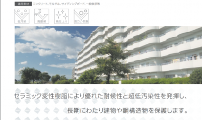 守谷市の外壁塗装はこれで決まり！社長自ら実践したセラMシリコンⅢの魅力
